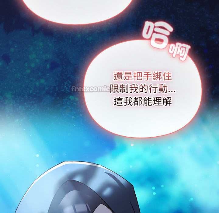 男人稀缺的异世界 - 第35話 - page 75
