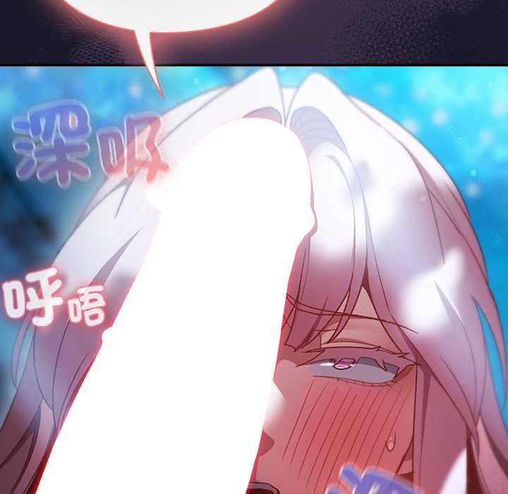 男人稀缺的异世界 - 第35話 - page 78