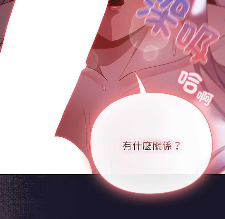 男人稀缺的异世界 - 第35話 - page 79