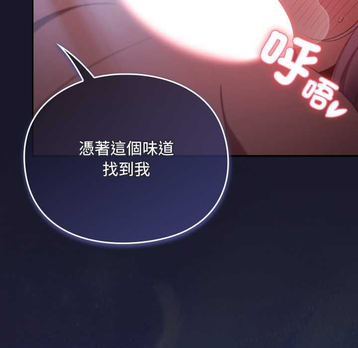 男人稀缺的异世界 - 第35話 - page 85