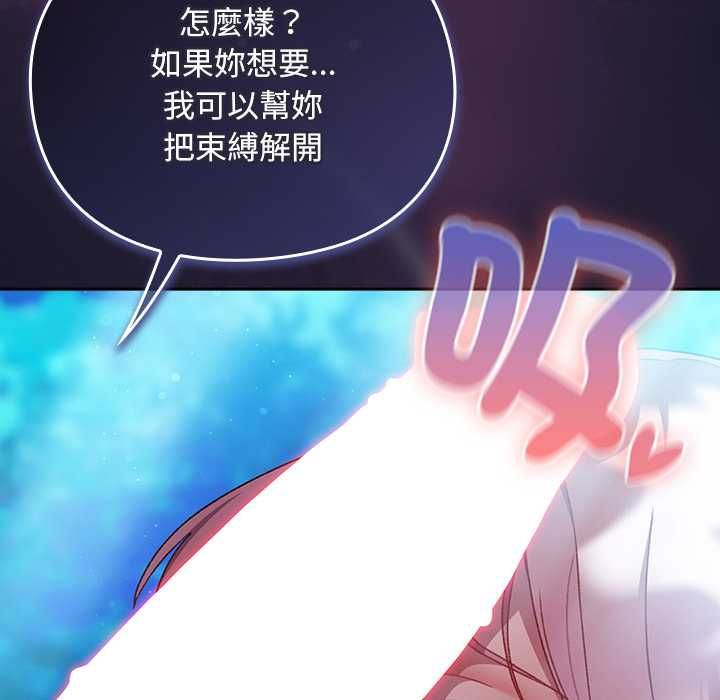男人稀缺的异世界 - 第35話 - page 92