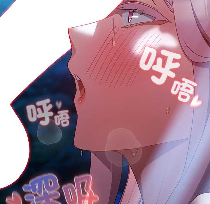 男人稀缺的异世界 - 第35話 - page 93
