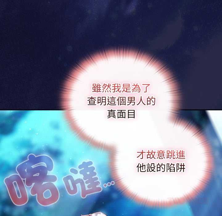男人稀缺的异世界 - 第35話 - page 100