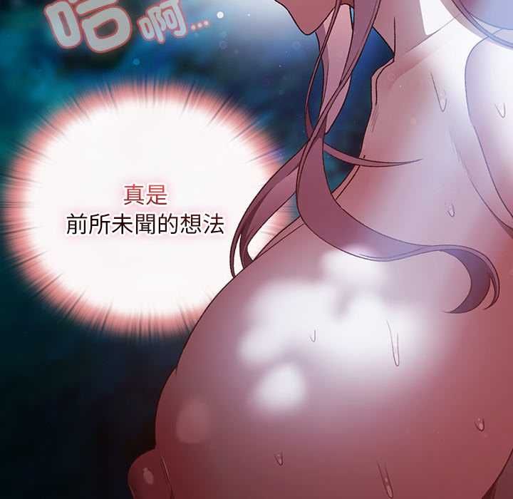 男人稀缺的异世界 - 第35話 - page 104