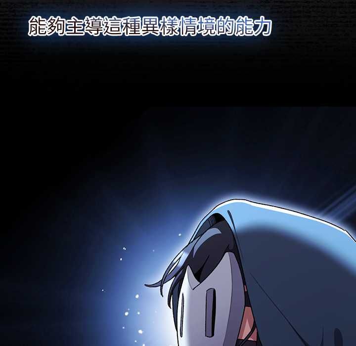男人稀缺的异世界 - 第35話 - page 106