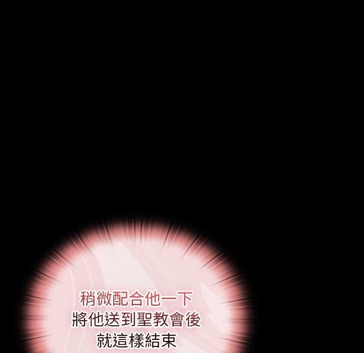 男人稀缺的异世界 - 第35話 - page 111