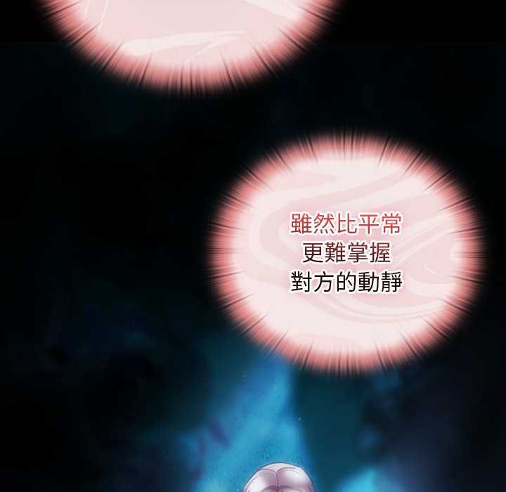 男人稀缺的异世界 - 第35話 - page 112