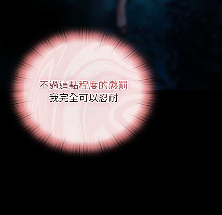 男人稀缺的异世界 - 第35話 - page 114