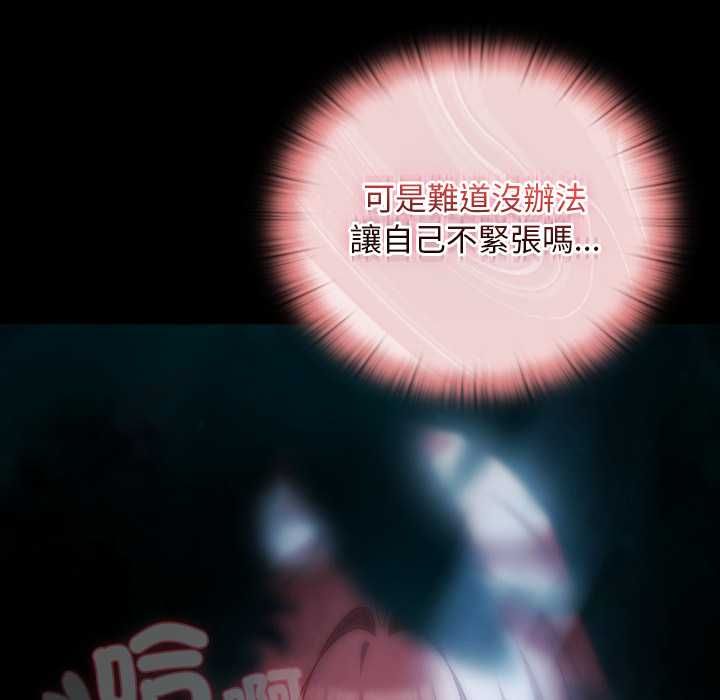 男人稀缺的异世界 - 第35話 - page 115