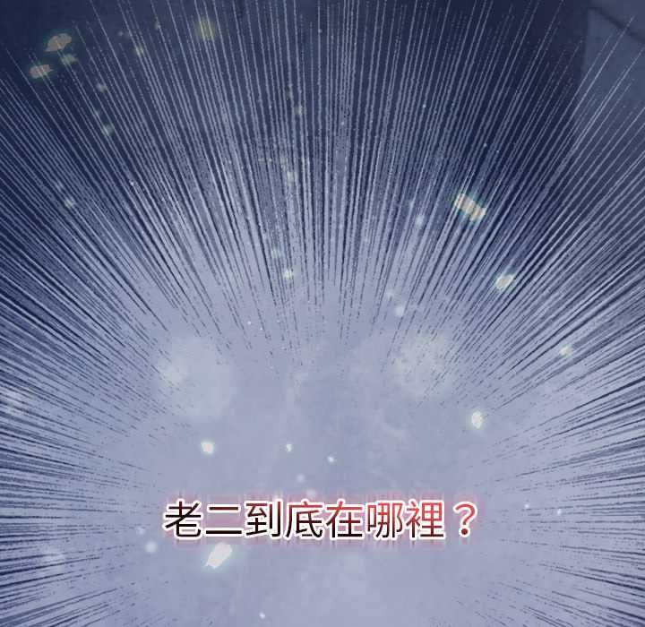 男人稀缺的异世界 - 第35話 - page 127