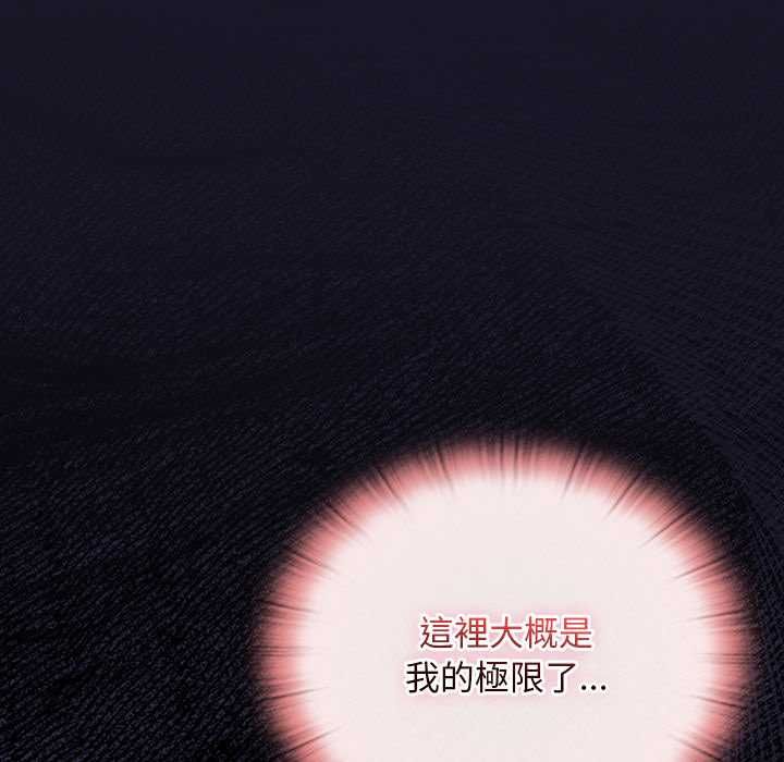 男人稀缺的异世界 - 第35話 - page 142