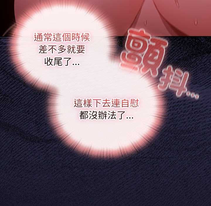 男人稀缺的异世界 - 第35話 - page 145