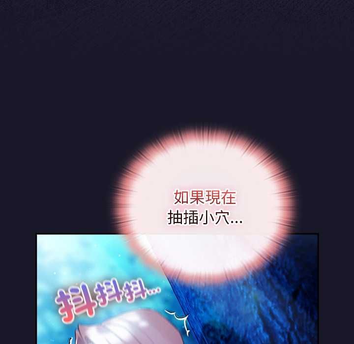 男人稀缺的异世界 - 第35話 - page 146