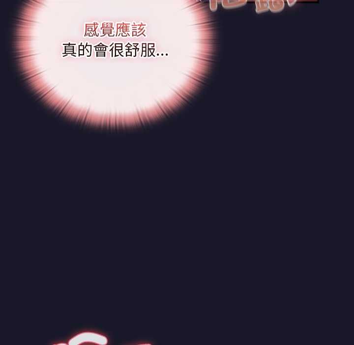 男人稀缺的异世界 - 第35話 - page 148