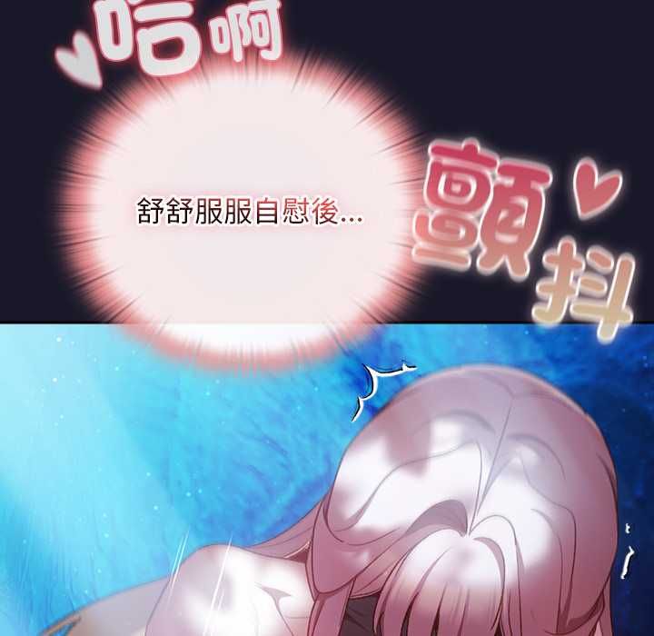 男人稀缺的异世界 - 第35話 - page 149