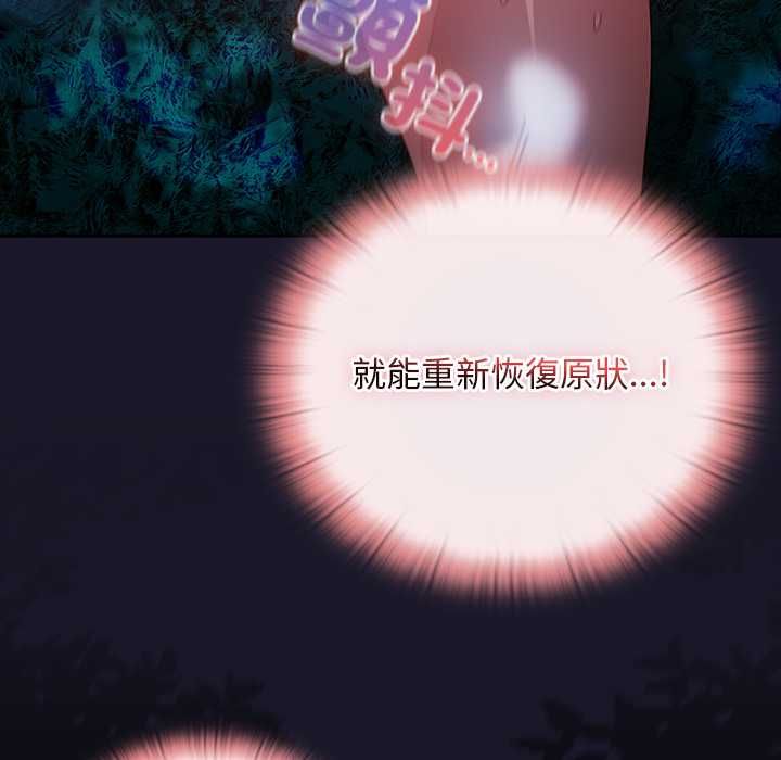 男人稀缺的异世界 - 第35話 - page 151