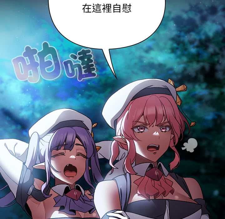 男人稀缺的异世界 - 第35話 - page 160