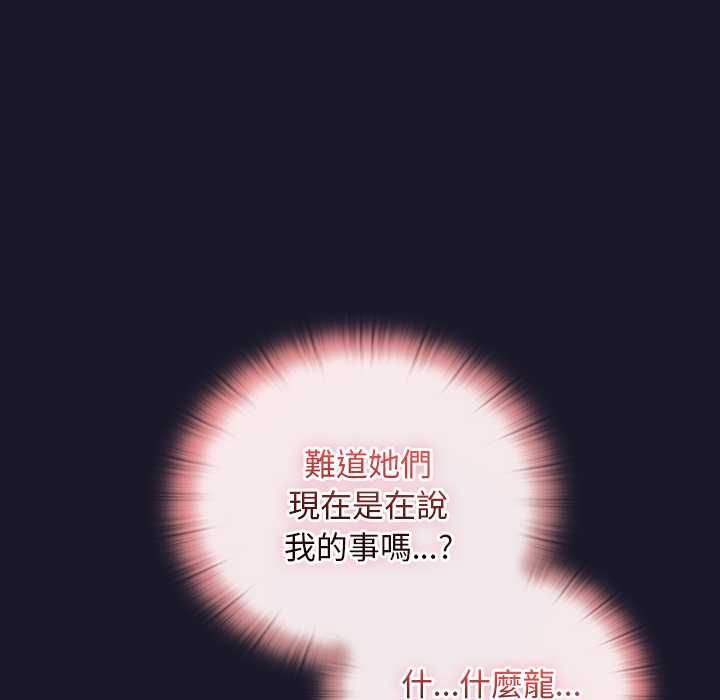 男人稀缺的异世界 - 第35話 - page 168