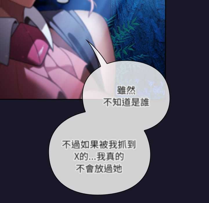 男人稀缺的异世界 - 第35話 - page 170