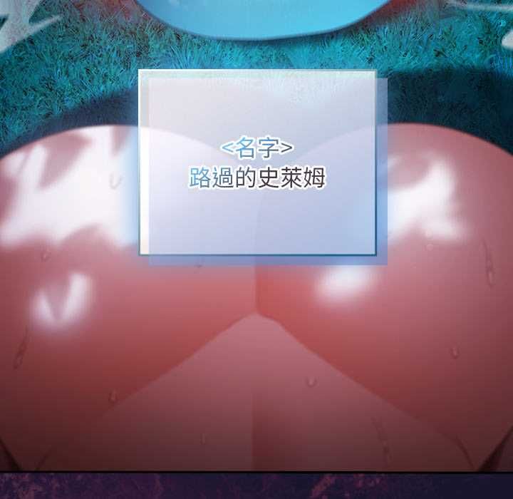男人稀缺的异世界 - 第35話 - page 176