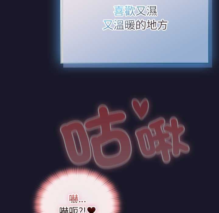 男人稀缺的异世界 - 第35話 - page 182