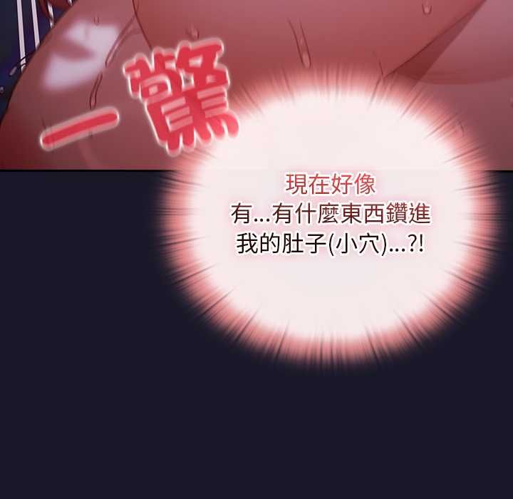 男人稀缺的异世界 - 第35話 - page 184