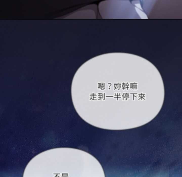 男人稀缺的异世界 - 第35話 - page 187