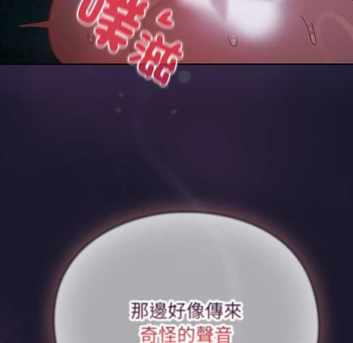 男人稀缺的异世界 - 第35話 - page 190