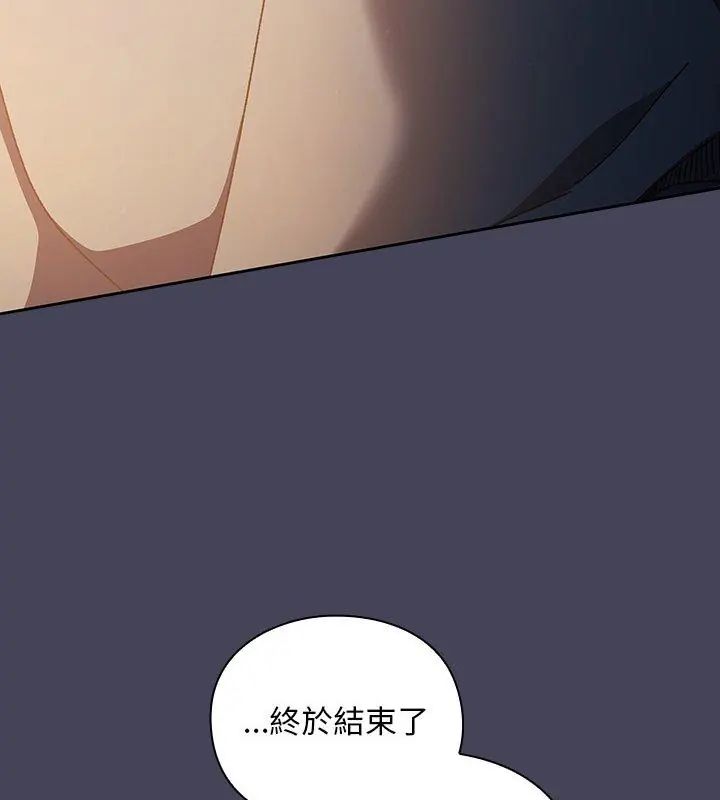 男人稀缺的异世界 - 第45話 - page 6