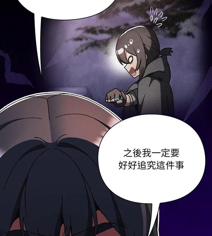男人稀缺的异世界 - 第45話 - page 10
