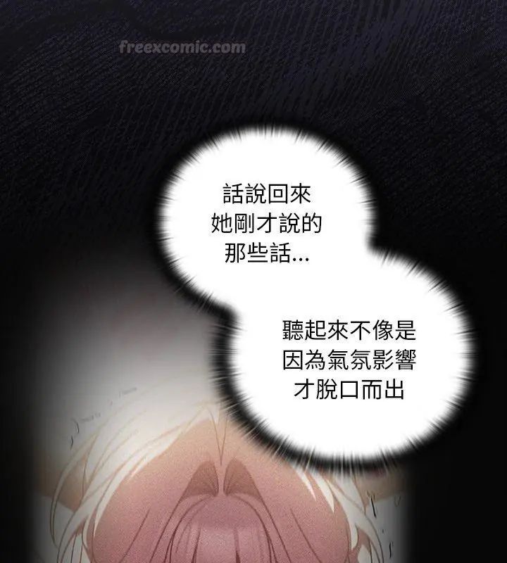 男人稀缺的异世界 - 第45話 - page 15