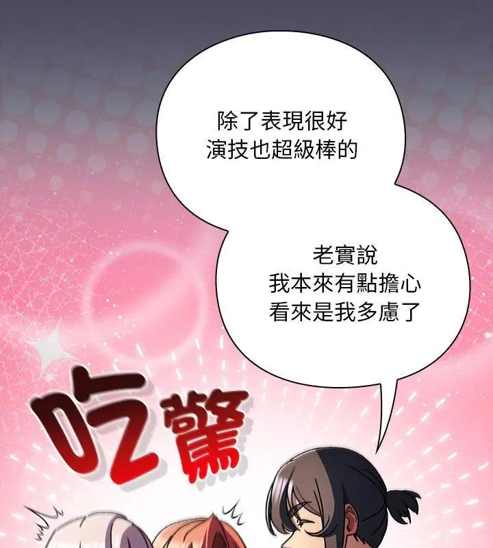 男人稀缺的异世界 - 第45話 - page 27