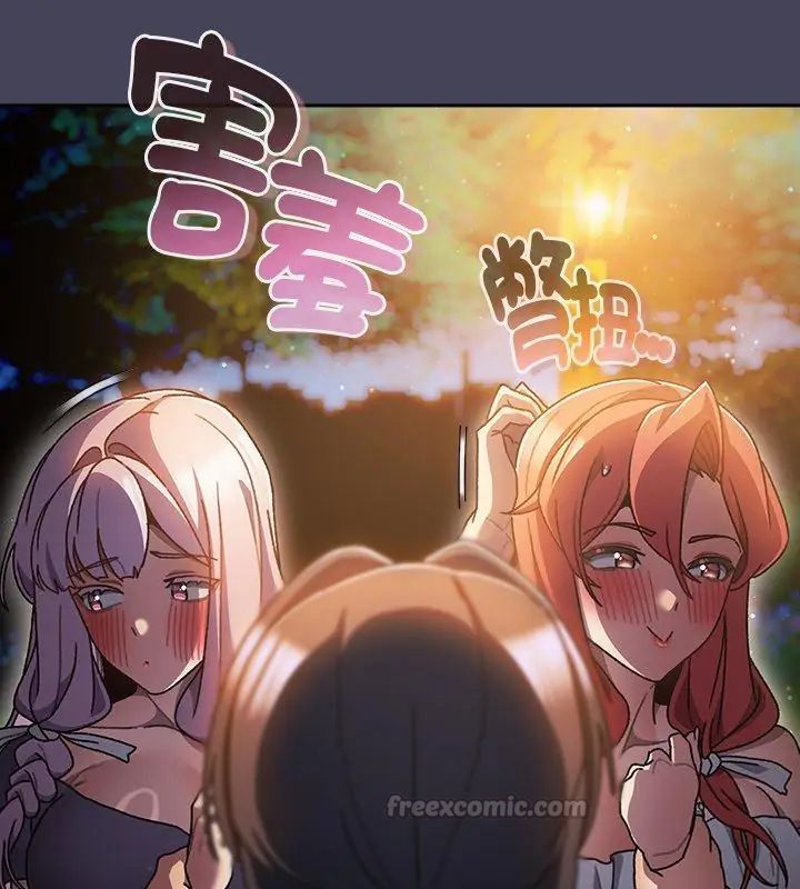 男人稀缺的异世界 - 第45話 - page 30