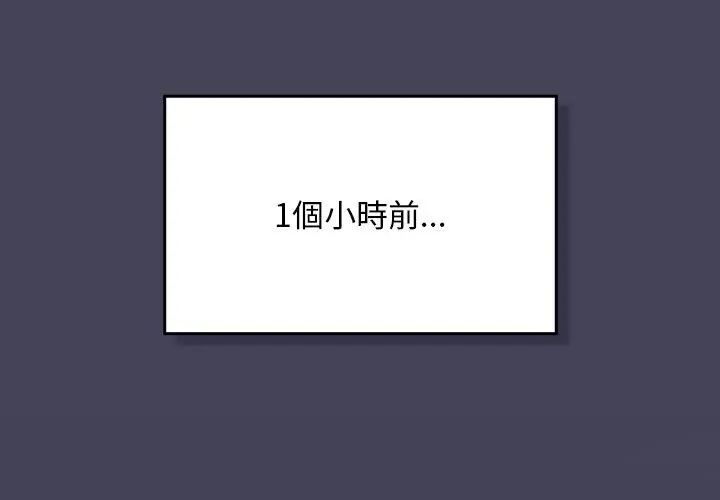 男人稀缺的异世界 - 第45話 - page 35