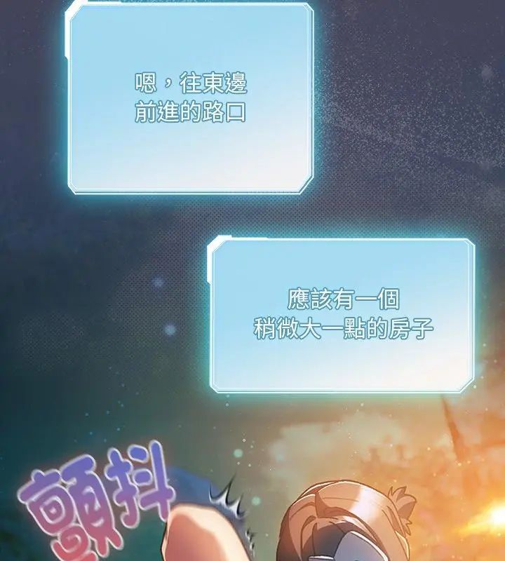 男人稀缺的异世界 - 第45話 - page 42