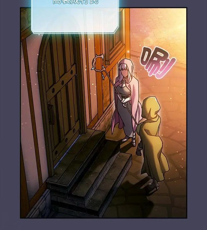 男人稀缺的异世界 - 第45話 - page 46