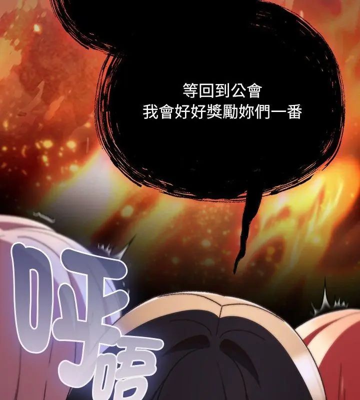 男人稀缺的异世界 - 第45話 - page 63