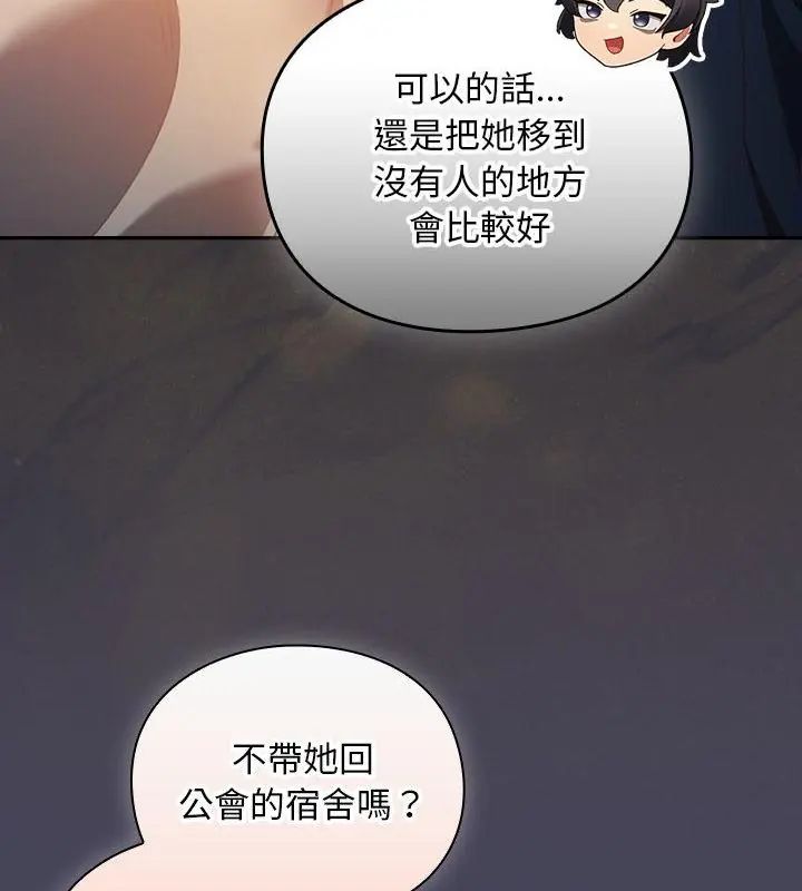 男人稀缺的异世界 - 第45話 - page 73