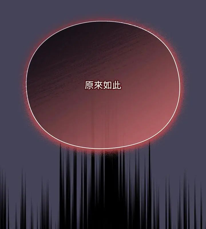 男人稀缺的异世界 - 第45話 - page 79