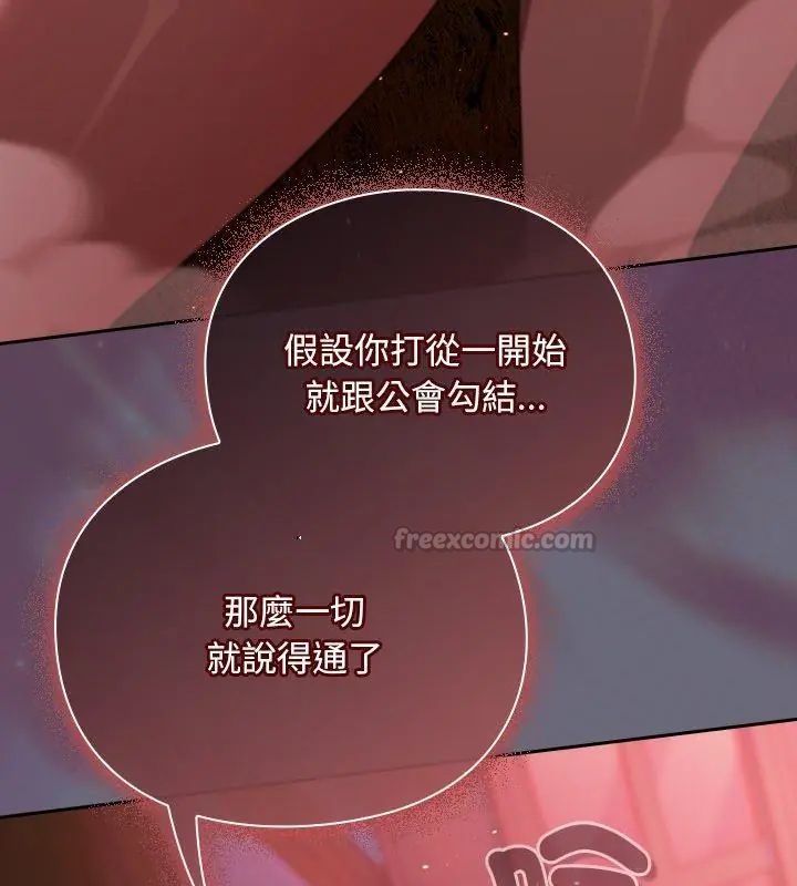 男人稀缺的异世界 - 第45話 - page 90