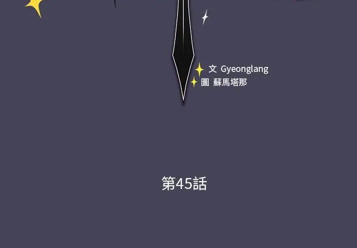 男人稀缺的异世界 - 第45話 - page 95