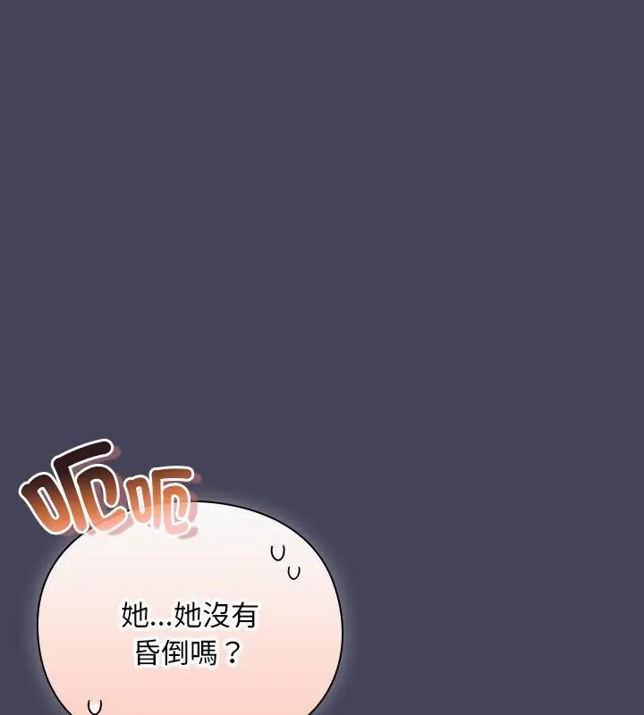 男人稀缺的异世界 - 第45話 - page 96