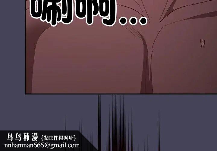 男人稀缺的异世界 - 第45話 - page 104