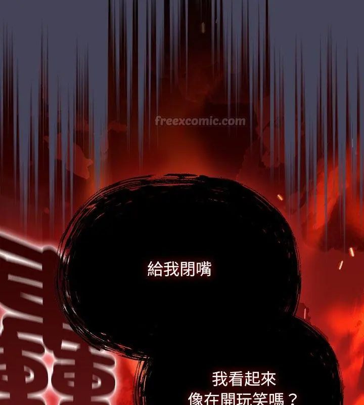 男人稀缺的异世界 - 第45話 - page 105