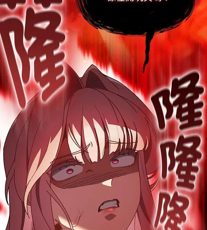 男人稀缺的异世界 - 第45話 - page 106