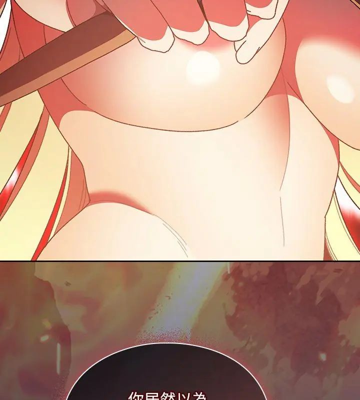 男人稀缺的异世界 - 第45話 - page 108