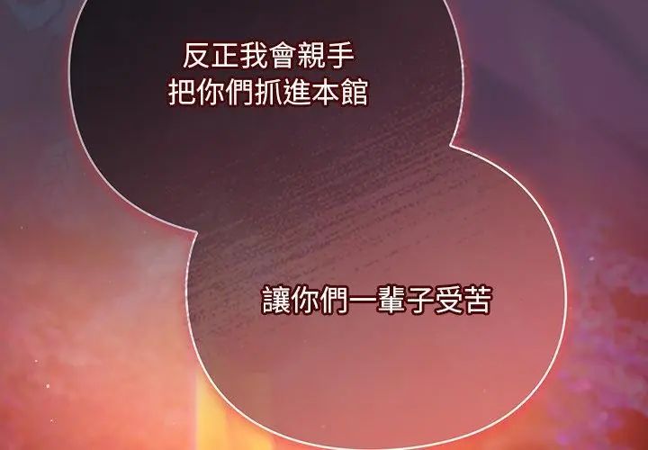 男人稀缺的异世界 - 第45話 - page 122