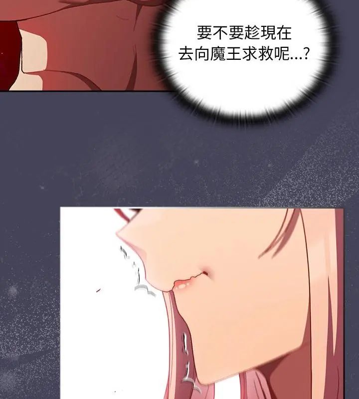 男人稀缺的异世界 - 第45話 - page 127