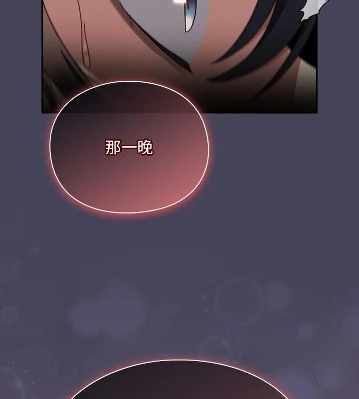 男人稀缺的异世界 - 第45話 - page 130
