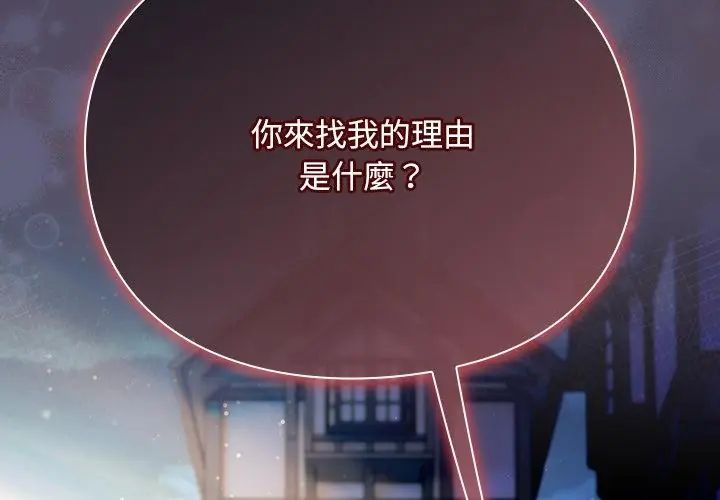 男人稀缺的异世界 - 第45話 - page 131
